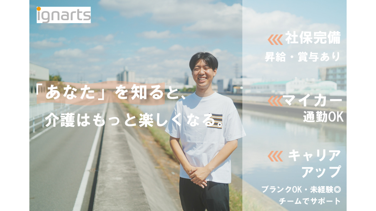 住宅型有料老人ホームナーシング笑和越戸の写真