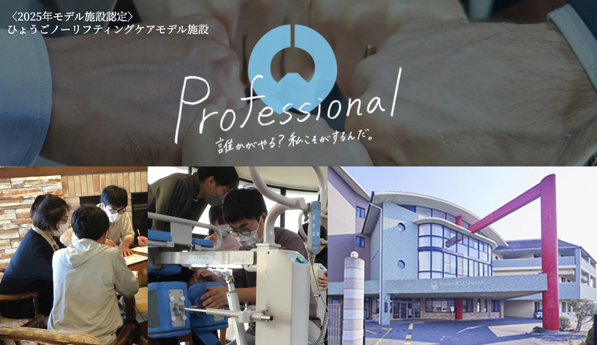 特別養護老人ホームプライム江井ヶ島の写真