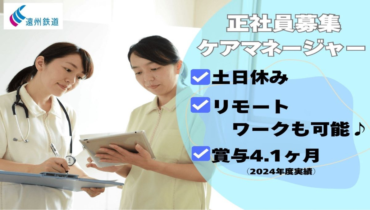 浜松ケアプランセンター居宅介護支援事業所の写真
