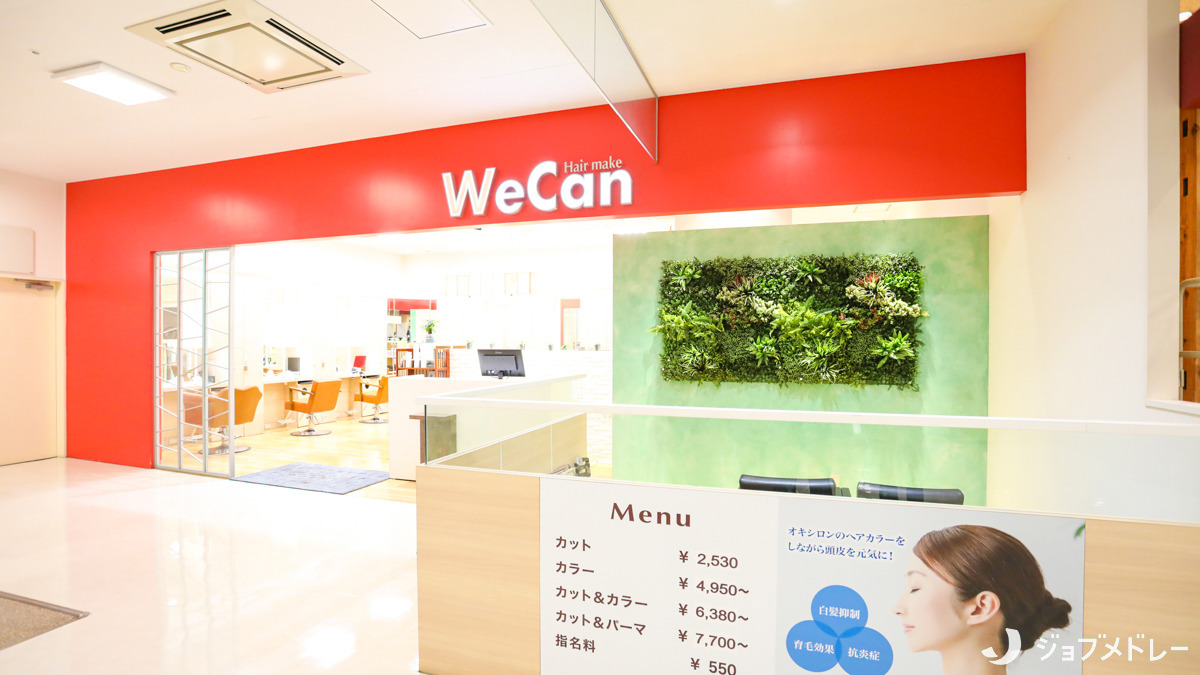 WeCan イオン笹丘店（美容師の求人）の写真2枚目：WeCan イオン笹丘店の外観です