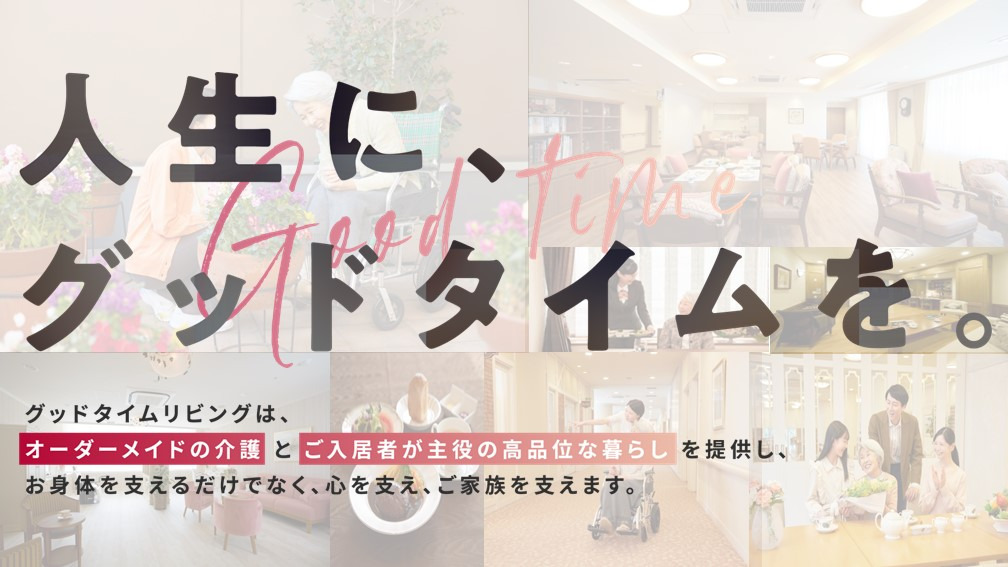 グッドタイムリビング新浦安（介護事務の求人）の写真10枚目：