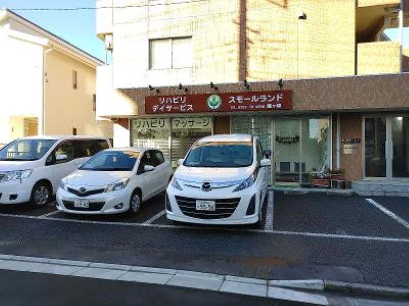 リハビリデイサービススモールランド 龍ヶ崎店（鍼灸師の求人）の写真2枚目：