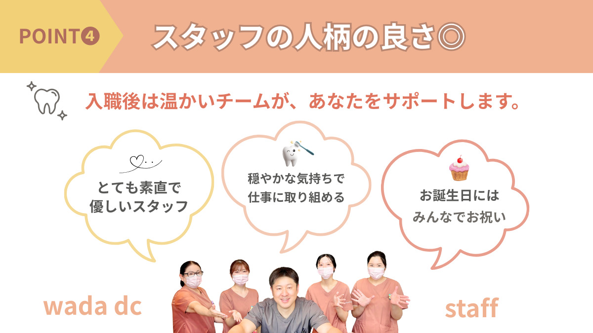 わだ歯科クリニック（歯科衛生士の求人）の写真5枚目：