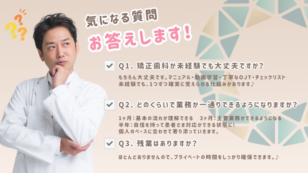 岡崎矯正歯科【2026年03月オープン予定】の写真2枚目：