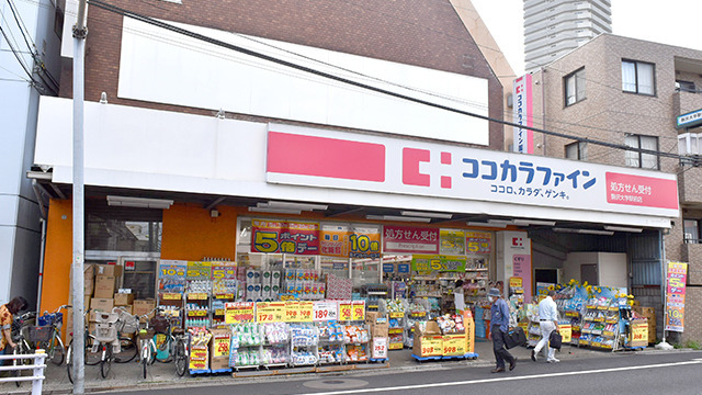 ココカラファイン駒沢大学駅前店(登録販売者の求人)の写真1枚目: