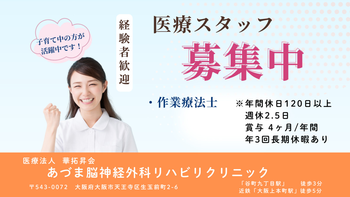 あづま脳神経外科リハビリクリニックの写真