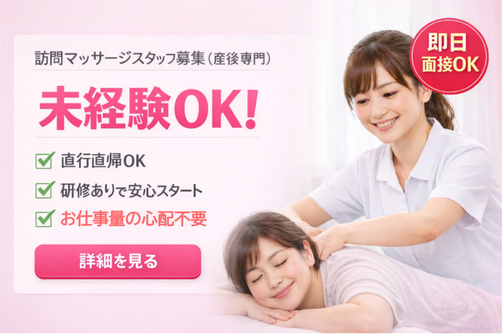 ママの骨盤矯正（あん摩マッサージ指圧師の求人）の写真：