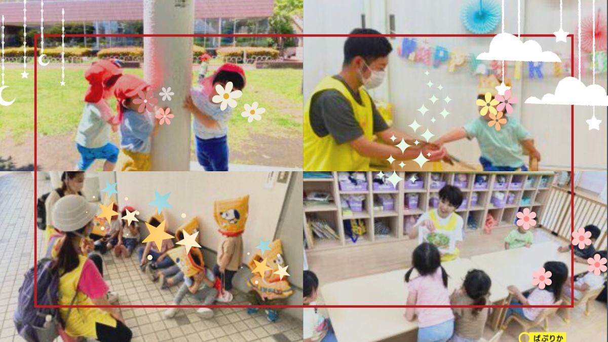 ぱぷりか保育園 鶴ヶ峰の写真