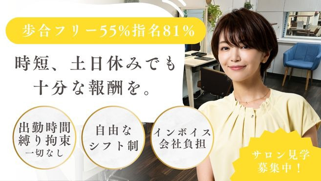 Celeste 成増店（美容師の求人）の写真3枚目：