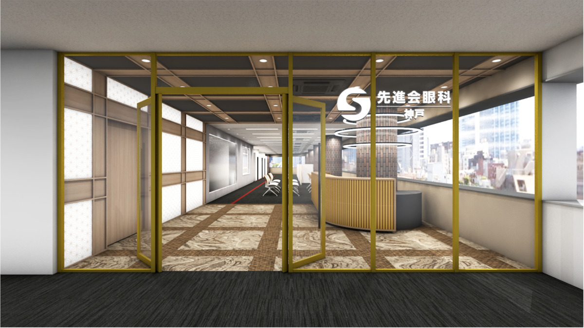 先進会眼科神戸三宮の写真