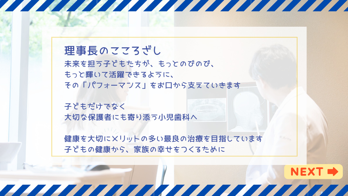 横浜ゆうみらい小児歯科・矯正歯科(歯科助手の求人)の写真13枚目: