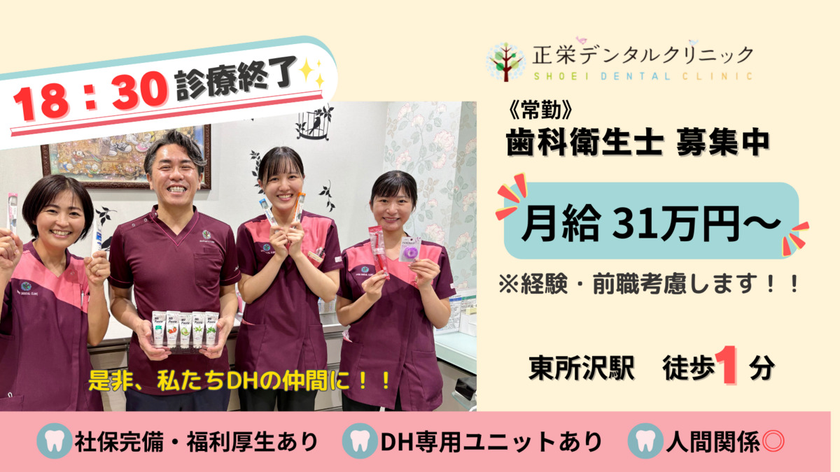 正栄デンタルクリニックの写真