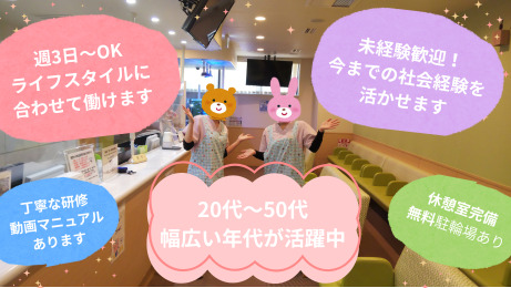 国立さくら通り耳鼻咽喉科眼科(医療事務/受付の求人)の写真2枚目: