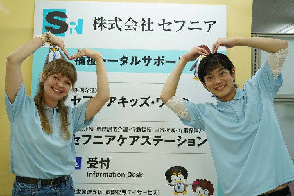セフニアステーション（介護職/ヘルパーの求人）の写真3枚目：