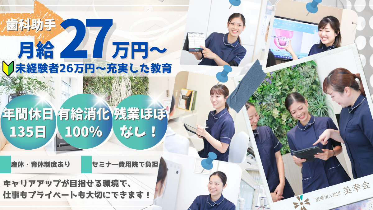 祖師ヶ谷大蔵駅前歯科・矯正歯科の写真