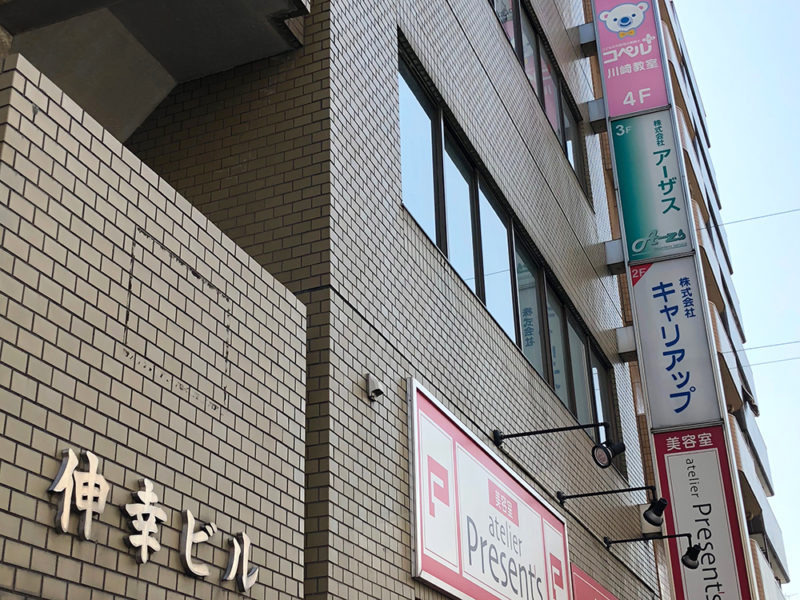 コペルプラス　川崎教室の写真2枚目：
