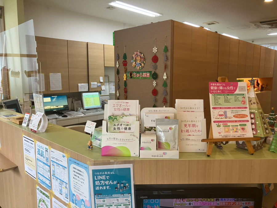 ちゅら薬局(薬剤師の求人)の写真4枚目: