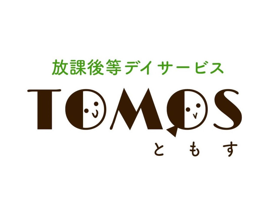 放課後等デイサービス TOMOSの写真