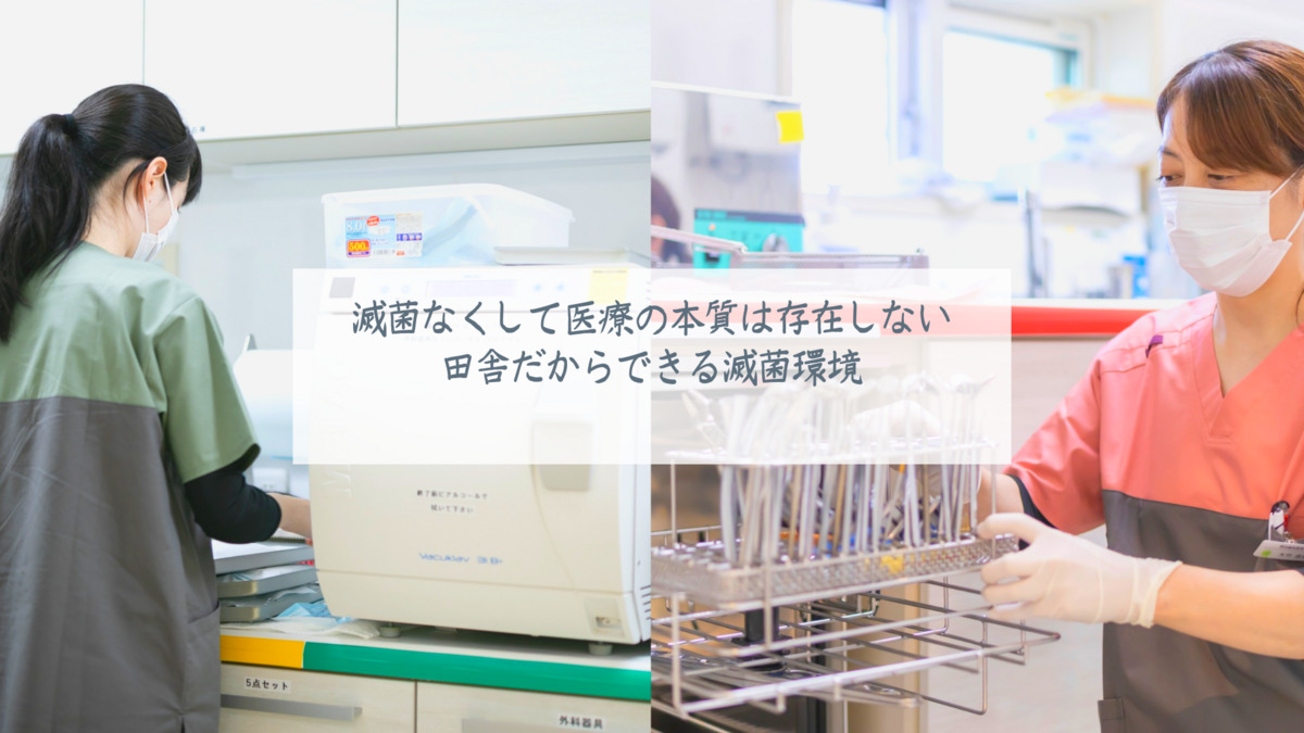 岡田歯科医院（歯科衛生士の求人）の写真3枚目：
