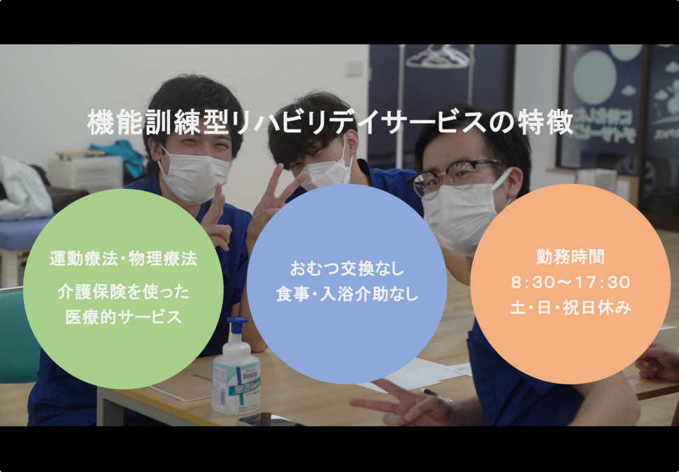 桜台リハビリデイサービス（鍼灸師の求人）の写真7枚目：