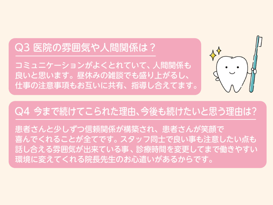 ほりお歯科クリニック(歯科衛生士の求人)の写真3枚目: