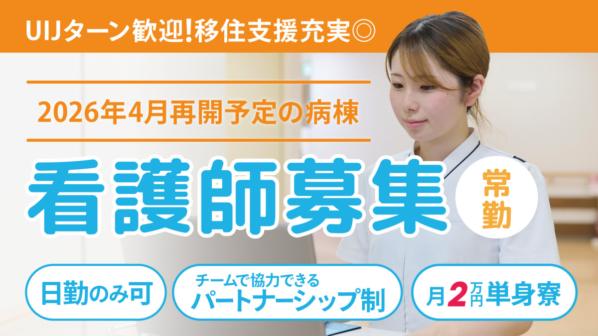 小野田病院の写真