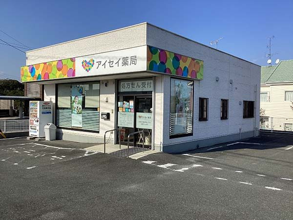 株式会社アイセイ薬局　アイセイ薬局　湖東店の写真
