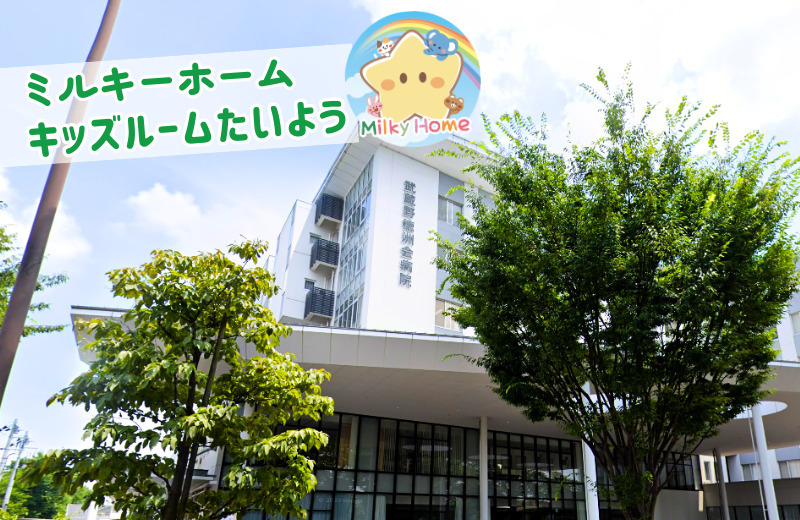 株式会社アイエムオー キッズルームたいよう(保育士の求人)の写真7枚目: