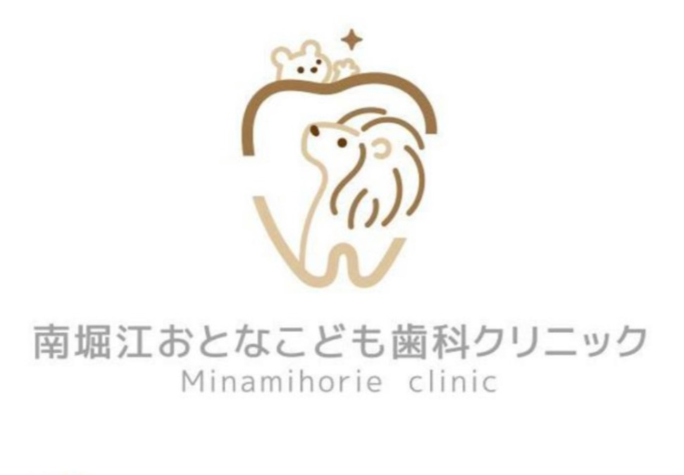 医療法人 祥政会 南堀江おとなこども歯科クリニックの写真