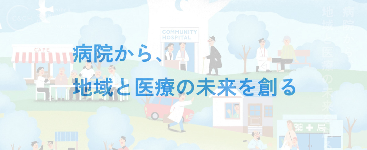 たちばな台病院（看護師/准看護師の求人）の写真4枚目：