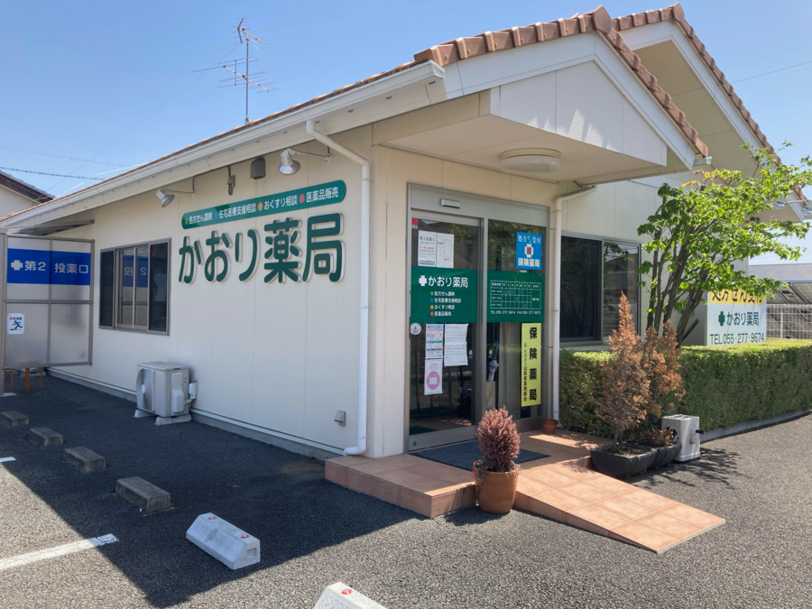 かおり薬局の写真