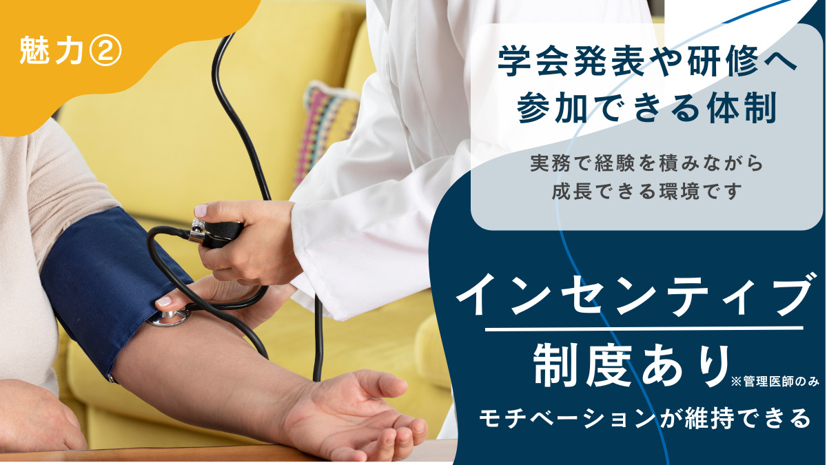 SKYファミリークリニック（医師の求人）の写真3枚目：