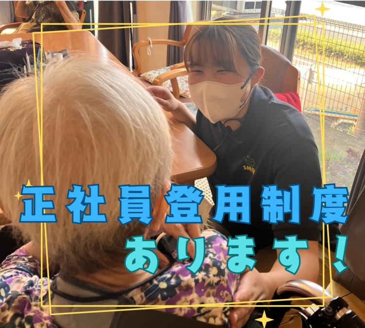スマイル本町田の写真