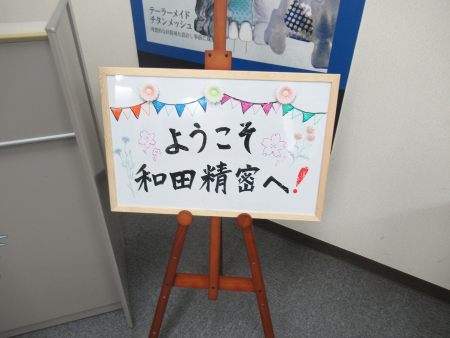 和田精密歯研株式会社 博多センター（歯科技工士の求人）の写真11枚目：