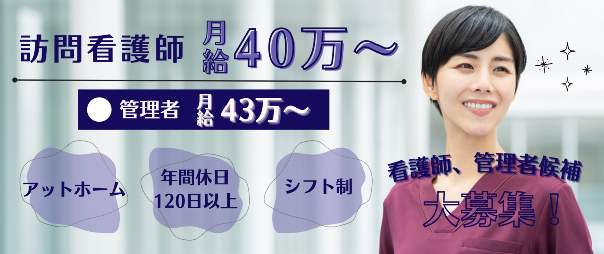 みなみ訪問看護リハビリステーションの写真