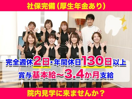 森山歯科医院（歯科衛生士の求人）の写真4枚目：
