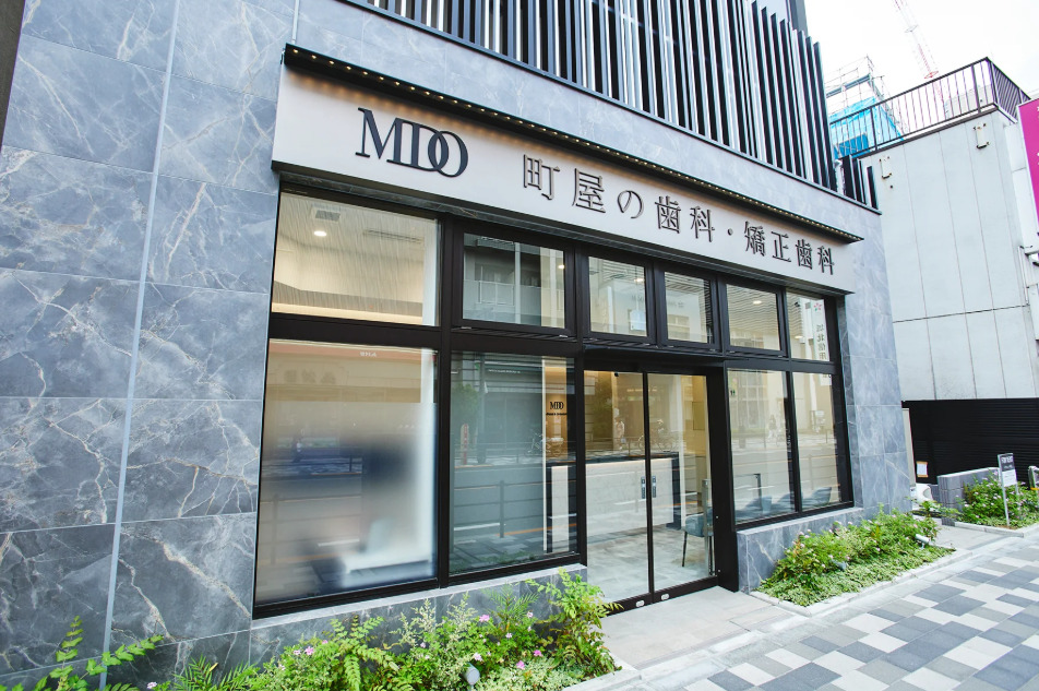 町屋の歯科・矯正歯科の写真