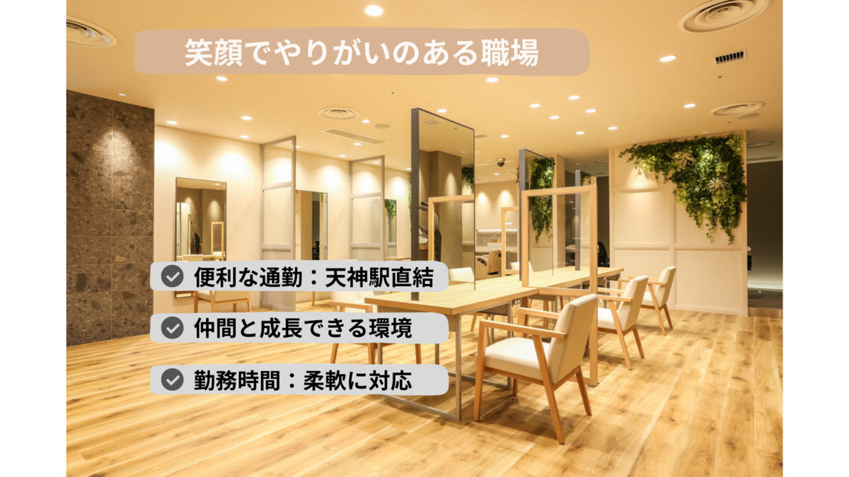 Terrace AVEDA 福岡PARCO店の写真