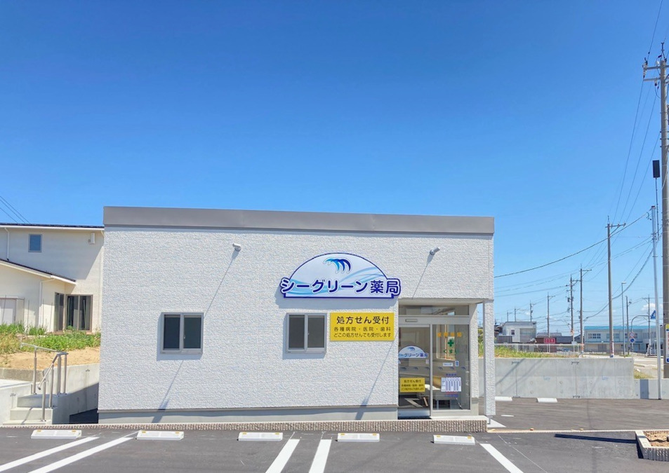 シーグリーン薬局の写真