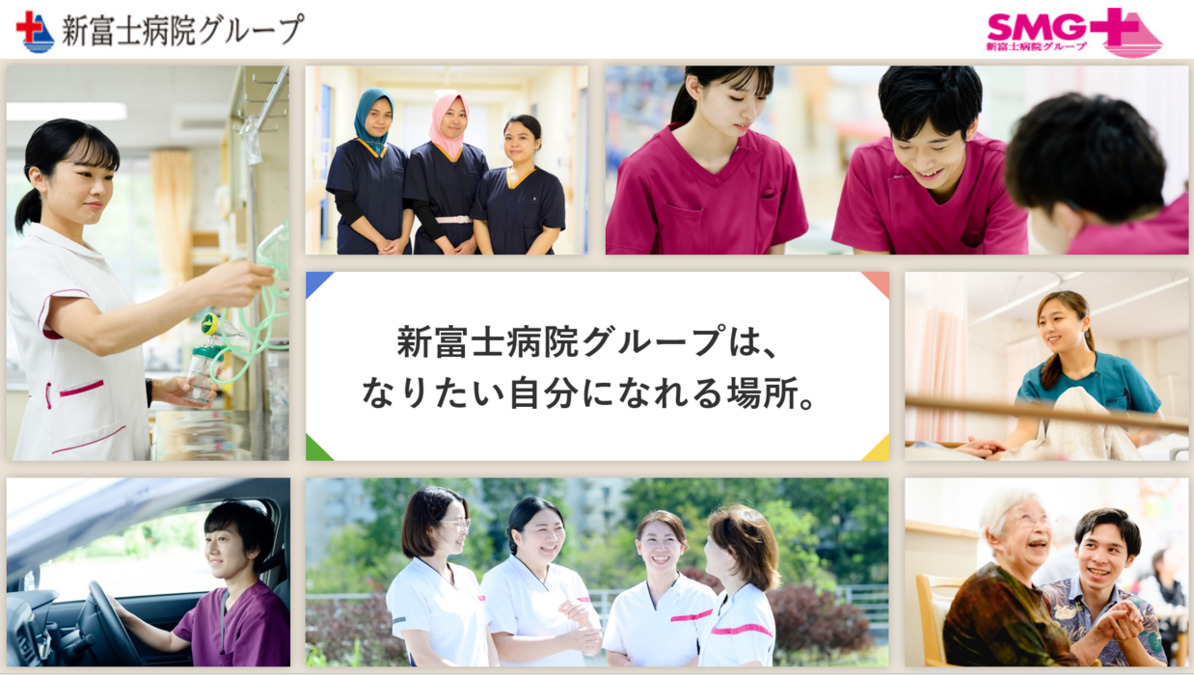 一般社団法人新富士病院グループ本部　薬事課事務所の写真