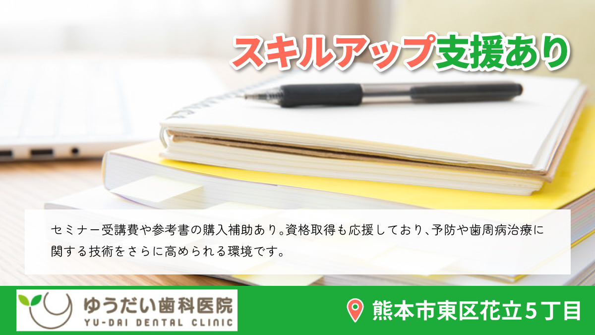 ゆうだい歯科医院（歯科衛生士の求人）の写真6枚目：