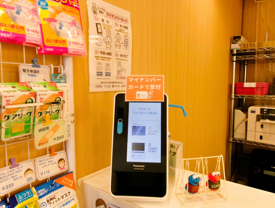 アクティスファーマシー（調剤事務の求人）の写真2枚目：