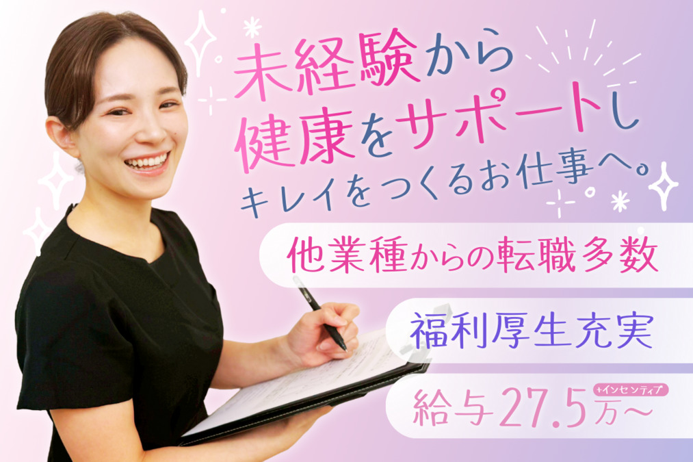 整体院RUFFREE 大宮院の画像