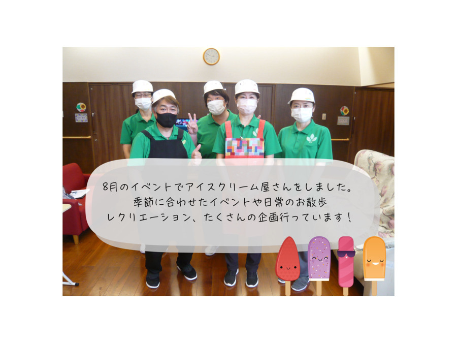 つくしの会 グループホーム 万葉の写真