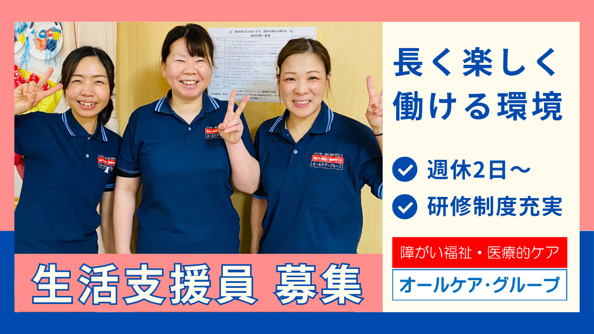 オールケア守口の写真