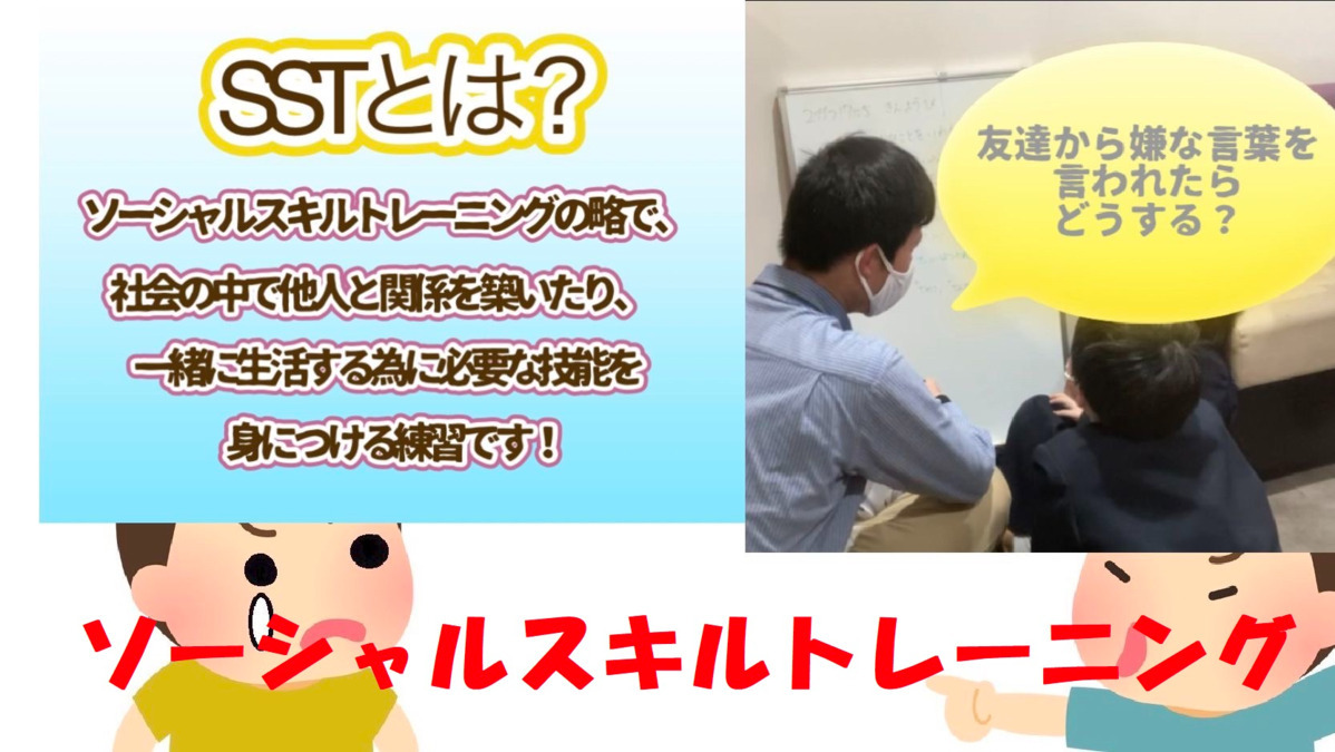 トレインキッズアネックス（児童指導員/指導員の求人）の写真14枚目：
