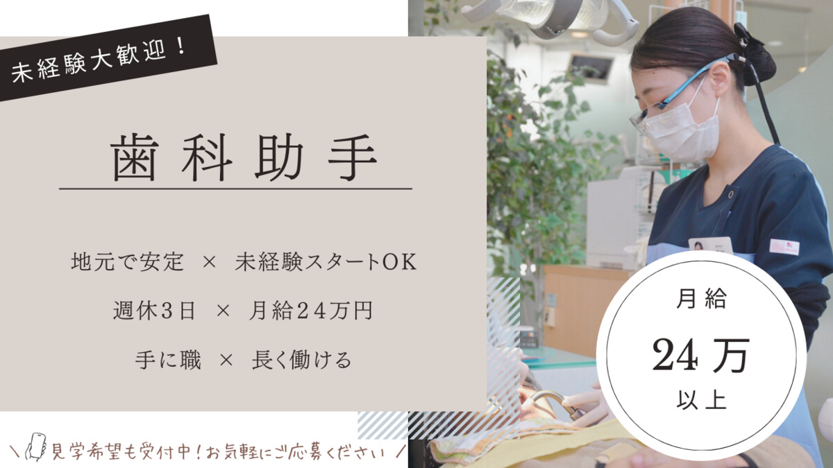 松村歯科 長岡診療所の写真