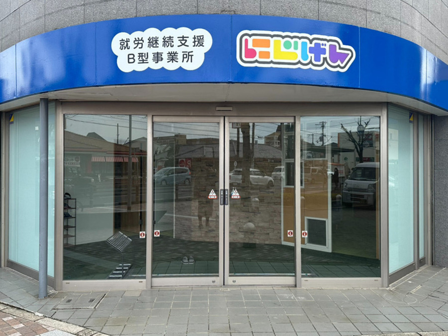 にじげん尼崎の写真