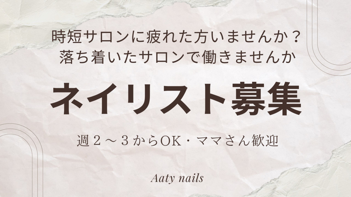 Aaty nailsの写真2枚目：