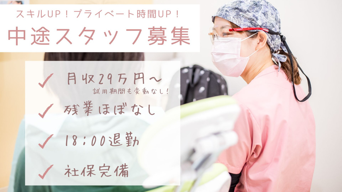 鶴見豊岡こどもおとな歯科の写真